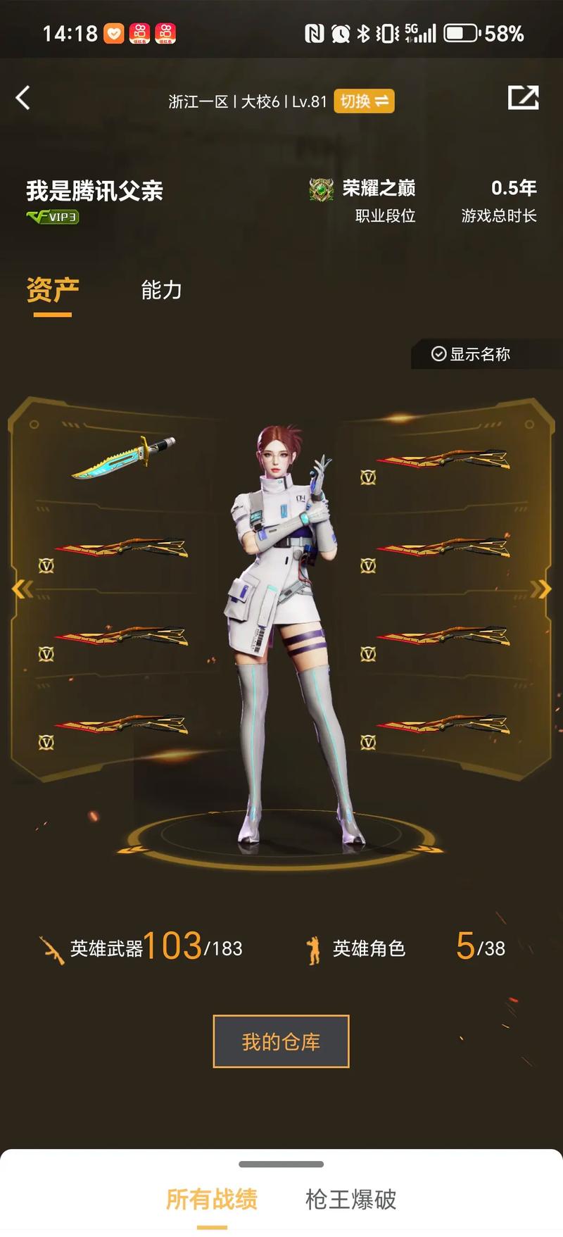 身而