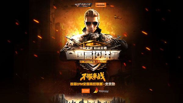 终点设计